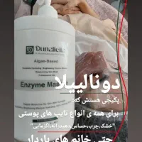 خدمات فیشال پوست صورت با تخصصی ترین برند،،