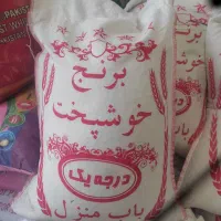 برنج خوشپخت 169