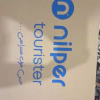 کوله پشتی نیلپر