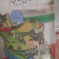 کتاب پایه نهم