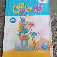 کتاب کار ریاضی هفتم