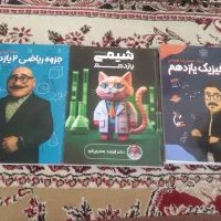 جزوه هادیان فرد/شجاعی/عزیزی/یازدهم تجربی ماز