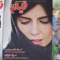 ماهنامه سینمایی فیلم