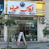 موقعیت شغلی در املاک معتبر