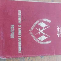 اقامت قدیمی