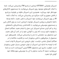 اسپیکر بلوتوثی یا اسپیکر همراه انرجایزر|پخش‌کننده همراه|کرمان, |دیوار