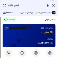 طلا رایگان جایزه بگیر و کسب درامد کن