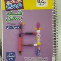 کتاب های کنکور نو و در حدنو با بهترین اساتید معروف