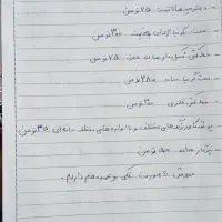 لوازم مدرسه