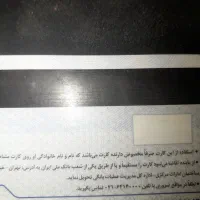 یک کیف مدارک بنام شهریاری گمشده