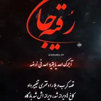 مسافر کربلا