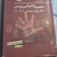 کتاب تست و قانون مناسب آزمون و تحصیل