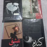 رمان|کتاب و مجله ادبی|شیراز, شهرک پرواز|دیوار