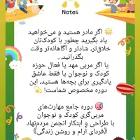 دوره ی آموزش مربی گری کودک و نوجوان با مدرک معتبر