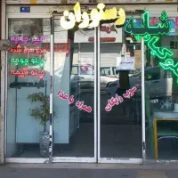 پیک موتوری