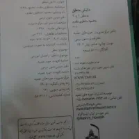 کتاب صرف متوسطه دانش منطق دانش خانواده و جمعیت|کتاب و مجله آموزشی|شیراز, چنچنه|دیوار