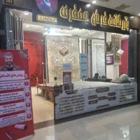 فروشنده فرش