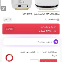 مودم سیکارتی ایرانسل قیمت خوب