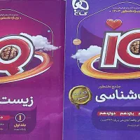 IQ جامع زیست گاج