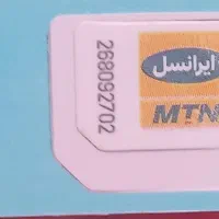 سیم کارت ایرانسل ۰۹۳۶
