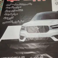 پولیش و نانو سرامیک