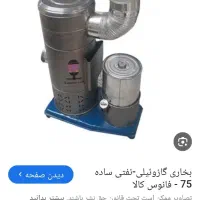 بخاری قدیمی نفتی