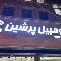 خانه ۸۳ متری