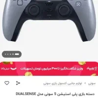 ps5 slim 1t 2016|کنسول، بازی ویدئویی و آنلاین|رامجین, |دیوار