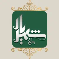 پذیرایی برگزاری مراسم