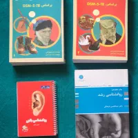 منابع اصلی ارشد روانشناسی کاملا سالم