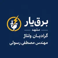 برقکار، رفع اتصالی ،سراسرمشهد24 ساعت برقکاری سیمکش