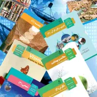 کتاب های رشته ریاضی سه سال دبیرستان