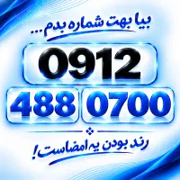 0912.488.0700