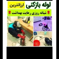 لوله بازکنی آشپزخانه حمام توالت بشرط بازکردن فنرزن