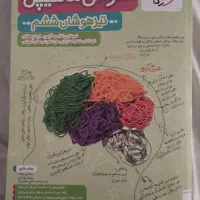 هوش مالتیپل تیزهوشان ششم