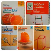 پک اقتصادی ریاضیات کنکور