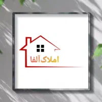 ویلایی/دوخواب/بازسازی/اسلامشهر مهدیه محمدیه ادیب