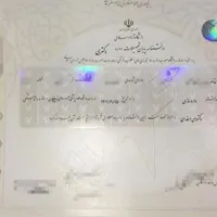 مدرک تحصیلی|خدمات آموزشی|کرمانشاه, |دیوار