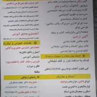 دفتر فنی سیمای نصف جهان برای عزیزان تخفیف قایل شد|خدمات رایانه‌ای و موبایل|اصفهان, سلطان‌آباد|دیوار