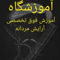 آرایشگر  شو، با و پرداخت اقساط