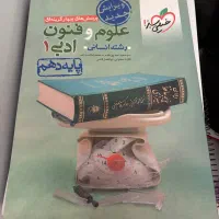 کتاب تست انسانی|کتاب و مجله آموزشی|تهران, حکیمیه|دیوار