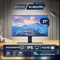مانیتور شیامی ۲۷ اینچ