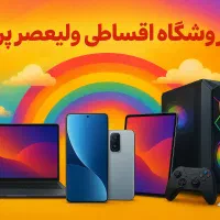 بدون پیش۳ تا ۱۵ ماهه/گوشی تبلت لپتاپ کامپیوتر ۹۱۲