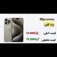 ایفون ۱۵پرومکس سوپر های کپی|موبایل|اسفراین, |دیوار