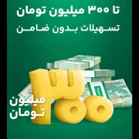 وام آسان|کارت هدیه و تخفیف|اهواز, زیتون کارمندی|دیوار