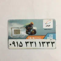 خط رُند ۳۳۱۱۳۳۳