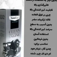 چربی زدا نانوسان آلمان|مواد شوینده و دستمال کاغذی|بردسیر, |دیوار