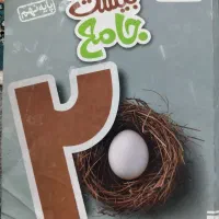 کتاب خیلی سبز جامع نهم|کتاب و مجله آموزشی|مشهد, شهرک شهید باهنر|دیوار