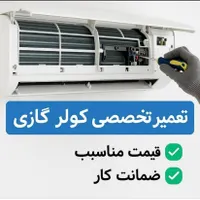 نمایندگی تعمیرات کولرگازی  پکیج  یخچال|خدمات پیشه و مهارت|سنندج, |دیوار