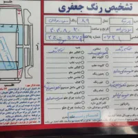 پرشیا دوگانه کارخانه مدل ۸۹